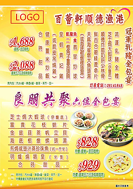 海報設計圖片