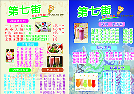 第七街菜單圖片