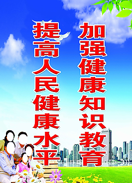 健康教育圖片