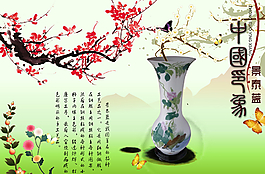中國(guó)風(fēng)海報(bào)圖片