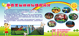 幼兒園展板圖片