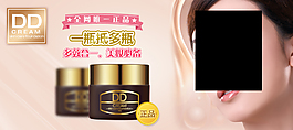 化妝品海報(bào)設(shè)計(jì)