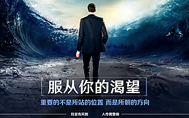 服從你的渴望