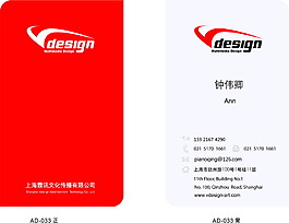 紅色風(fēng)格廣告公司名片