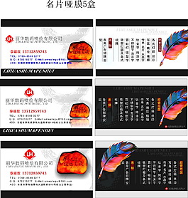 噴繪廣告公司名片