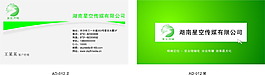 時(shí)尚現(xiàn)代廣告公司名片