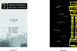 時(shí)尚炫酷廣告公司名片