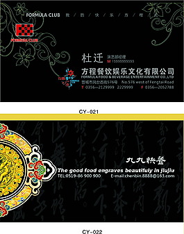 現(xiàn)代時尚酒店名片