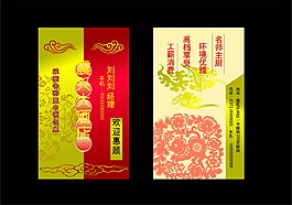 中国风风格酒楼名片