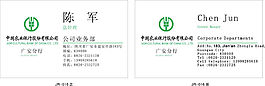 中國農(nóng)業(yè)銀行金融行業(yè)名片