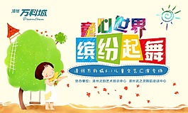 主視覺廣告素材