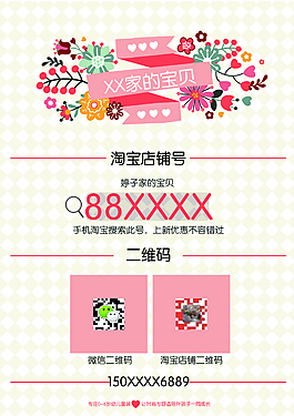 小清新淘寶素材