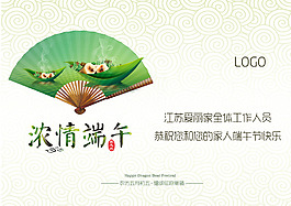 清新端午炫彩海報(bào)