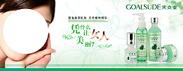 護膚美妝小清新海報