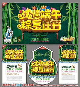 濃情端午