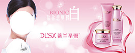 美白護膚美妝海報