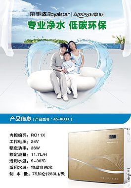 凈水機(jī)詳情頁(yè)