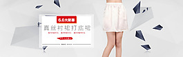 淘寶女裝真絲襯裙打底裙海報(bào)