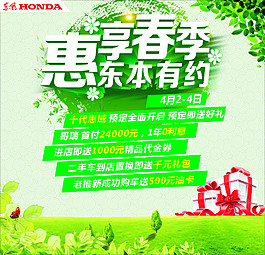 春天背景