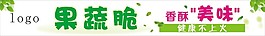 蔬菜廣告設計