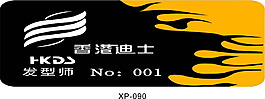 發型師胸牌系列