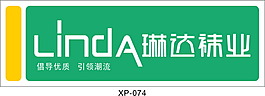楊業(yè)胸牌系列