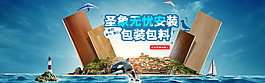 淘寶圣象地板店鋪海報(bào)