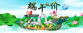 淘寶端午放價(jià)首飾海報(bào)PSD分層模板
