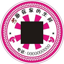 蘑菇