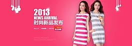 時尚新品發(fā)布淘寶女裝海報素材下載