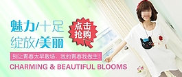 魅力十足綻放美麗淘寶女裝海報(bào)素材下載