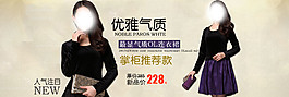 優(yōu)雅氣質(zhì)掌柜推薦款淘寶女裝海報(bào)素材下載