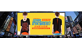 歷史最低價(jià)淘寶女裝海報(bào)素材下載