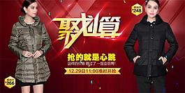 聚劃算淘寶女裝海報(bào)素材下載