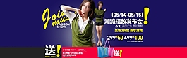 潮流新款發(fā)布會淘寶女裝海報素材下載