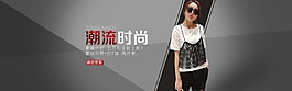 潮流時(shí)尚淘寶女裝海報(bào)素材下載