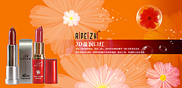 炫彩口紅海報設(shè)計