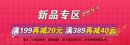 雙11承接頁新品專區
