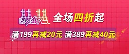 雙11促銷海報