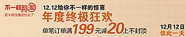 雙十二海報免費下載