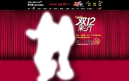 双12来了