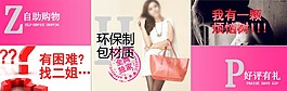淘寶女包海報(bào)素材