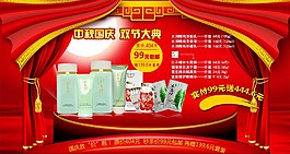農(nóng)產(chǎn)品中秋海報(bào)免費(fèi)下載