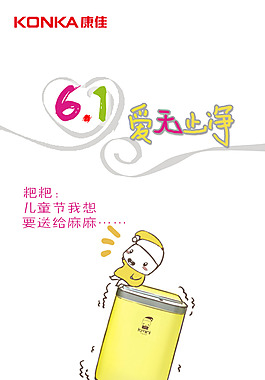 兒童節(jié)素材