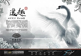 中國風(fēng)傳統(tǒng)逸趣高端房地產(chǎn)廣告psd素材