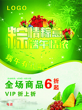 端午節節日素材
