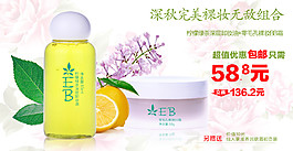 補水護膚海報設(shè)計