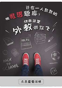 彈窗-雅思