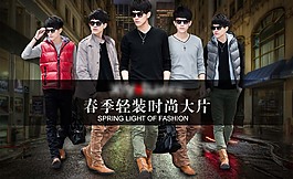 男裝裝修