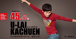 淘寶男裝海報